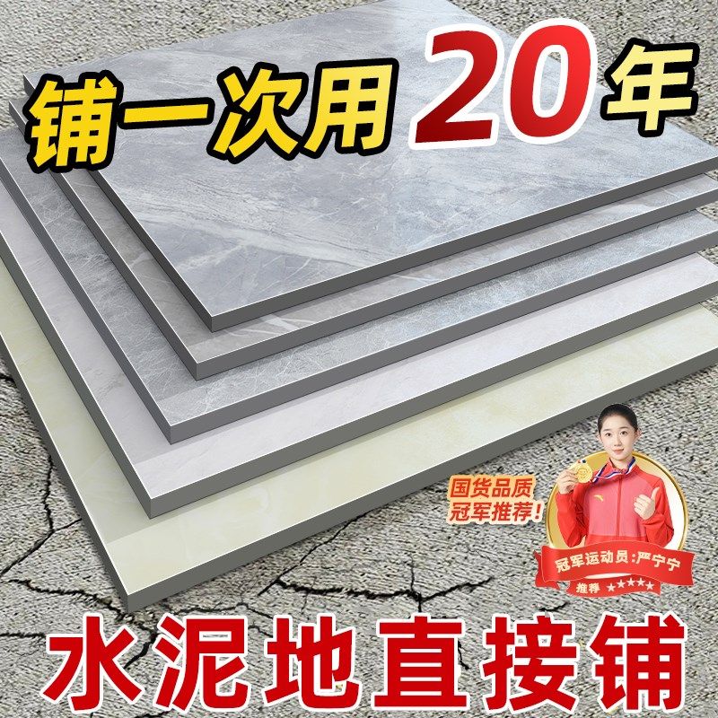 家用pvc地板贴自粘加厚耐磨地板革翻新石塑地胶水泥地直接铺地砖,家装主材,地板革,淘宝优惠券,粉丝福利购,淘宝优惠卷