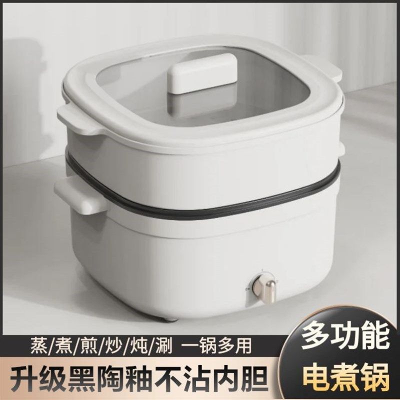 德国电煮锅小型电锅宿舍学生锅家用多功能一体煎炒蒸煮焖电热火锅,厨房电器,电煮锅,淘宝优惠券,粉丝福利购,淘宝优惠卷