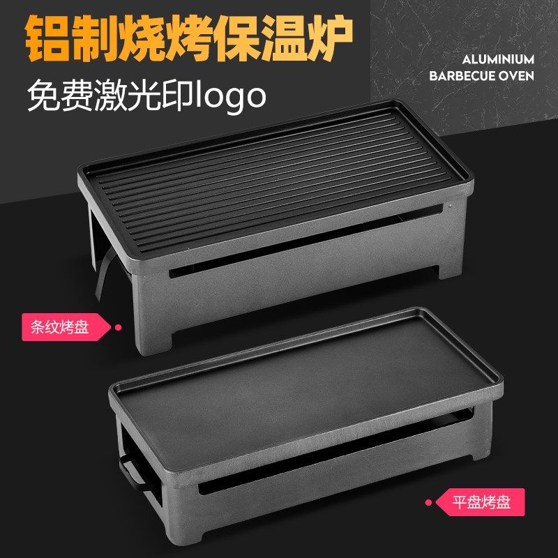 烧烤保温炉商用热串神器加热保温盘木炭酒精蜡烛用刻店名烧烤店用,厨房/烹饪用具,烧烤炉,淘宝优惠券,粉丝福利购,淘宝优惠卷