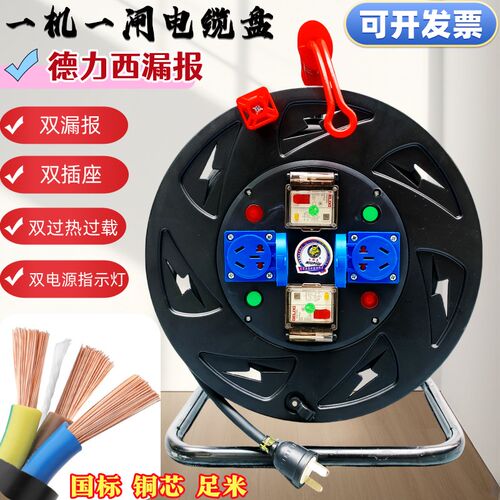 220V一机一闸一保护电缆盘拖线盘移动电源接线盘卷线轴20/30/50米