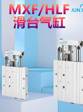 源头工厂MXF/HLF6/10/16/20系列精密超薄双作用滑台气缸