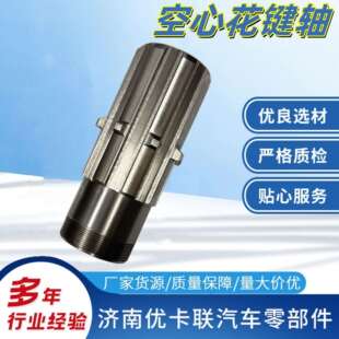 豪沃HOWOSTRAZ空心花键轴9231320435旋钮销子插销耐磨通用