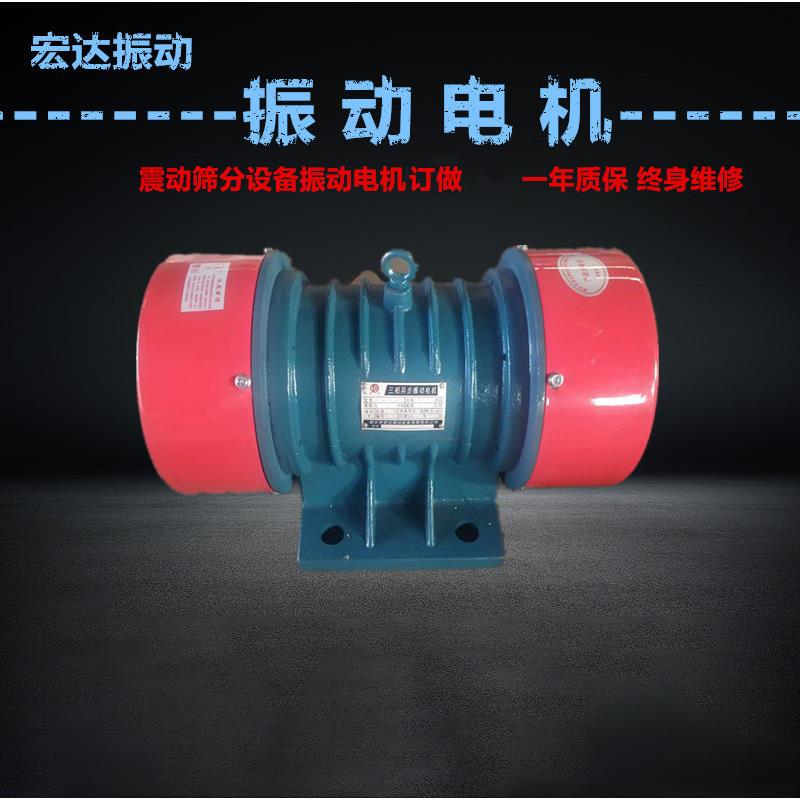 直线筛脱水筛专yong振打器ZDS-2.5-4振动电机通yong型电机设备