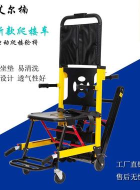 ABS坐垫经济款电动爬楼椅履带式爬楼车现货黑色灰色可选