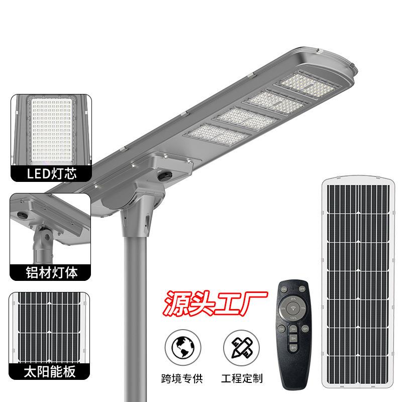 太阳能一体化路灯家用人体感应户外庭院灯天黑自动亮新农村照明灯