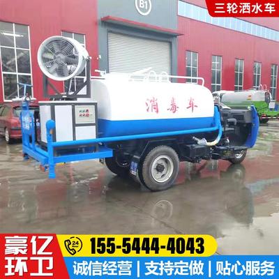 农用三轮洒水车 小型柴油2方3方雾炮洒水车价格 工地用降尘洒水车