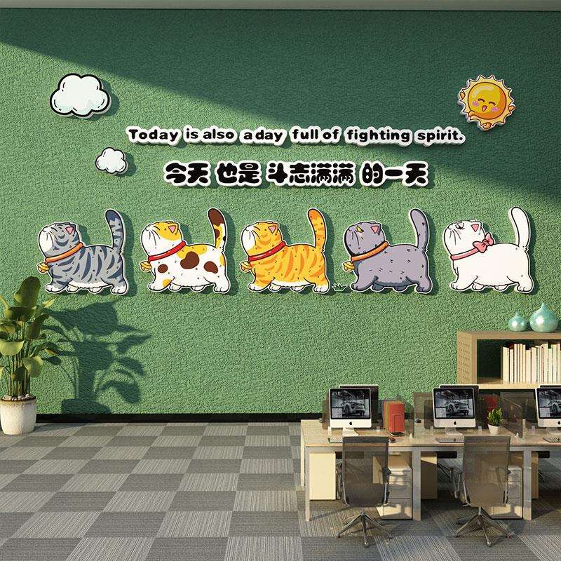 办公室墙面装饰企业文化公司氛围布置激励志标语背景贴纸画感