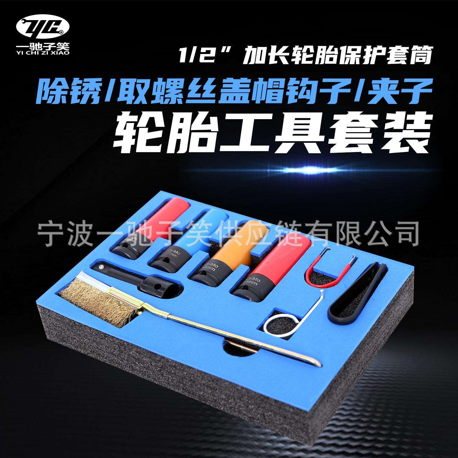 加长轮胎螺丝专用风炮套筒保护汽车轮毂防刮花带护套17/19/21mm