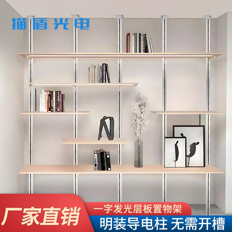 铝合金导电AA柱展柜一字发光层板置物架加厚铝材轨道导轨导电层板