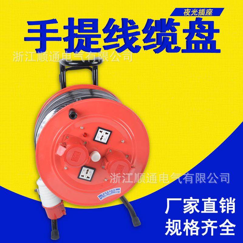 50米手提拖线盘 3*4+2卷线盘带航空插托线盘 移动绕线电缆盘30米