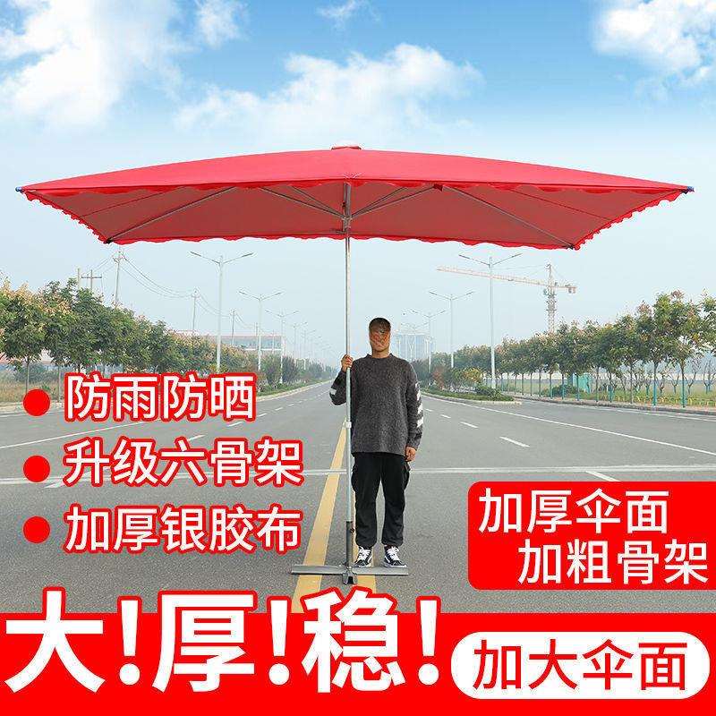 摆摊雨伞大型号太阳伞户外摆摊四方折叠加厚防晒雨棚地摊庭院商用