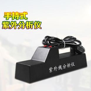 紫外灯手持式 齐威WFH 紫外线分析仪便携式 手提式 紫外线 204B