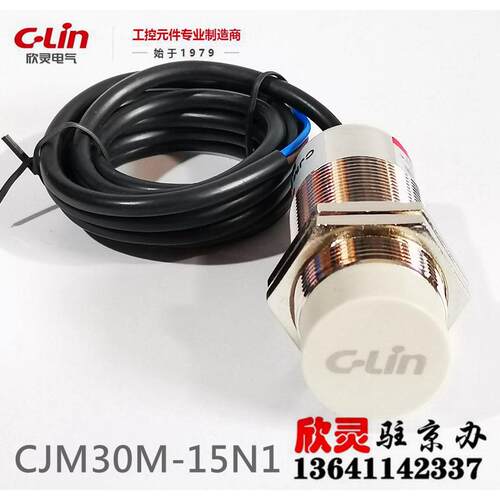 欣灵接近开关 电容式接近开关CJM30M-15N1 NPN常开 直流三线