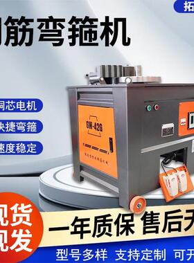 GF20型数控钢筋弯箍机GF25型螺纹钢折弯机钢板弯曲机打套机箍筋机