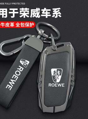 荣威i5钥匙套d7 d6 rx5max d5x M7 dmh ev汽车专用保护壳扣男女士