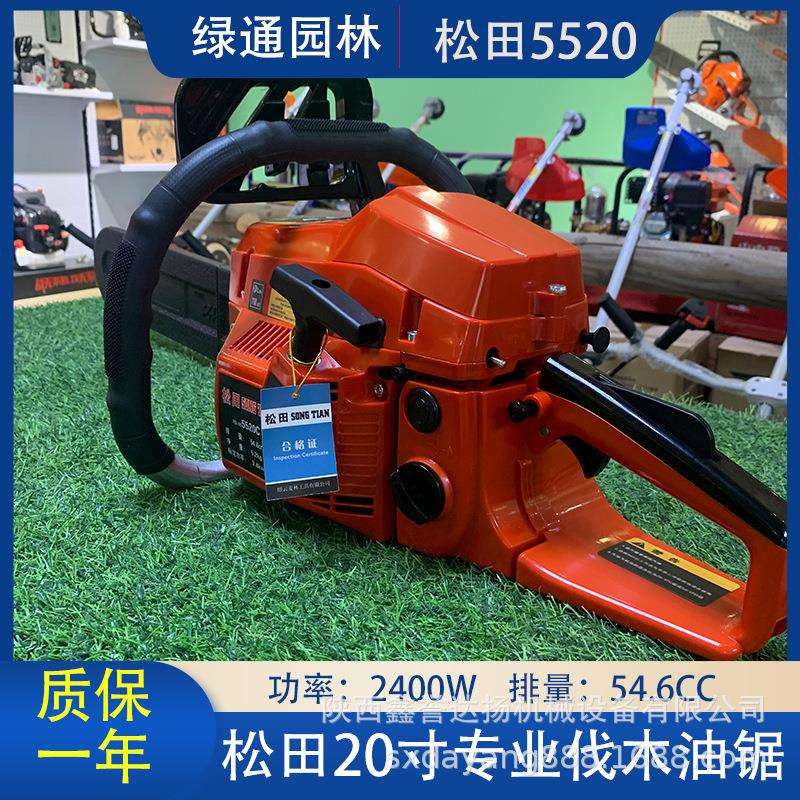 宇森松田5900油锯5520C专业伐木锯2冲程配20寸18寸导板链条原厂图片