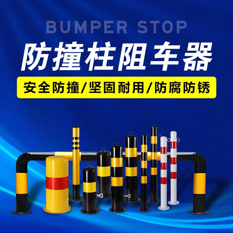 益宙钢铁防撞立柱 道口标柱固定路障警示路桩 钢管警示柱加厚警示