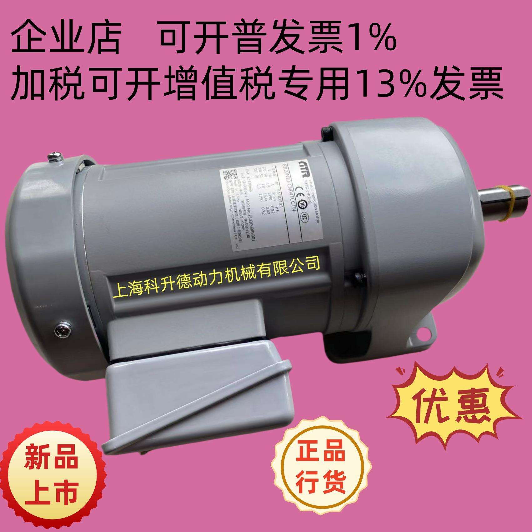 GTR日精电机 马达 F3S20N5-CN01TCCTN NISSEI株式会社 日静減速机