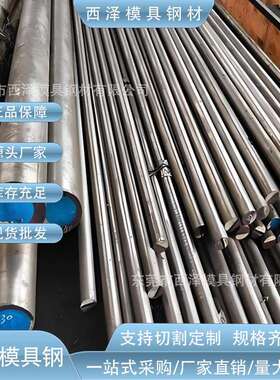 供应法国奥伯杜瓦APXV塑料模具钢 APXV圆钢 APXV钢板 规格齐全