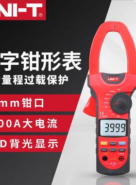 优利德数字钳形表UT207A/208A/207B交直流电流1000A 钳形万用表