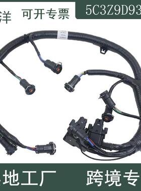 适用福特F250 F350 F450 F550 6.0L发动机FICM引擎线束5C3Z9D930A