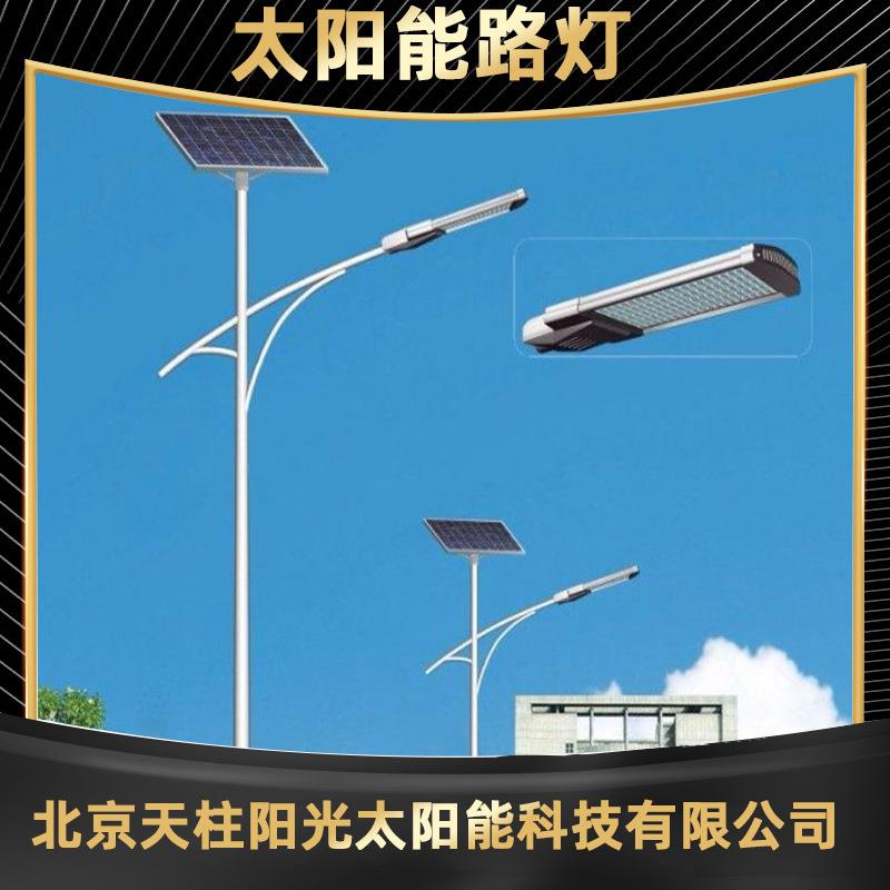 太阳能路灯LED灯头 乡村道路照明 旧校区改造5-12米路灯