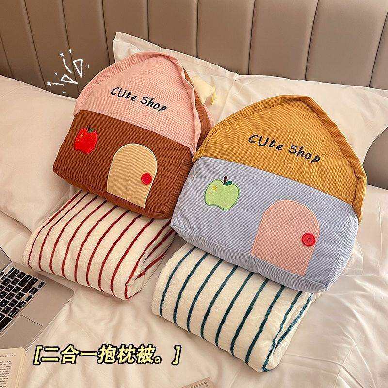 可爱小房子抱枕被两用折叠毯子二合一宿舍办公室午睡神器沙发枕头