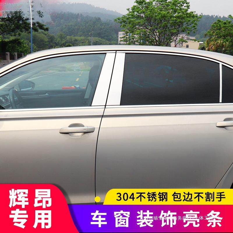 暗莹适用大众辉昂车窗饰条改装车窗亮条不锈钢材质贴合原车易安装