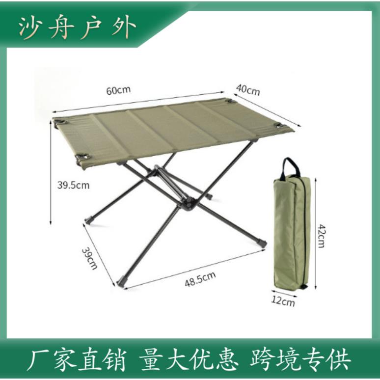 铝合金折叠桌椅凳子烧烤野外露营野餐户外便携桌子超轻便折叠桌子
