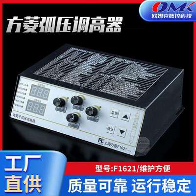 等离子数控切割机配件上海交大方菱F1621弧压自动调高器动态穿孔