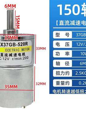 37GB520直流减速电机12v24v齿轮有刷微型电机大扭力低速马达