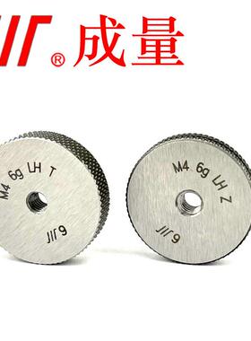 通止规环规TZ6g-LH成量公制普通左旋螺纹 粗牙细