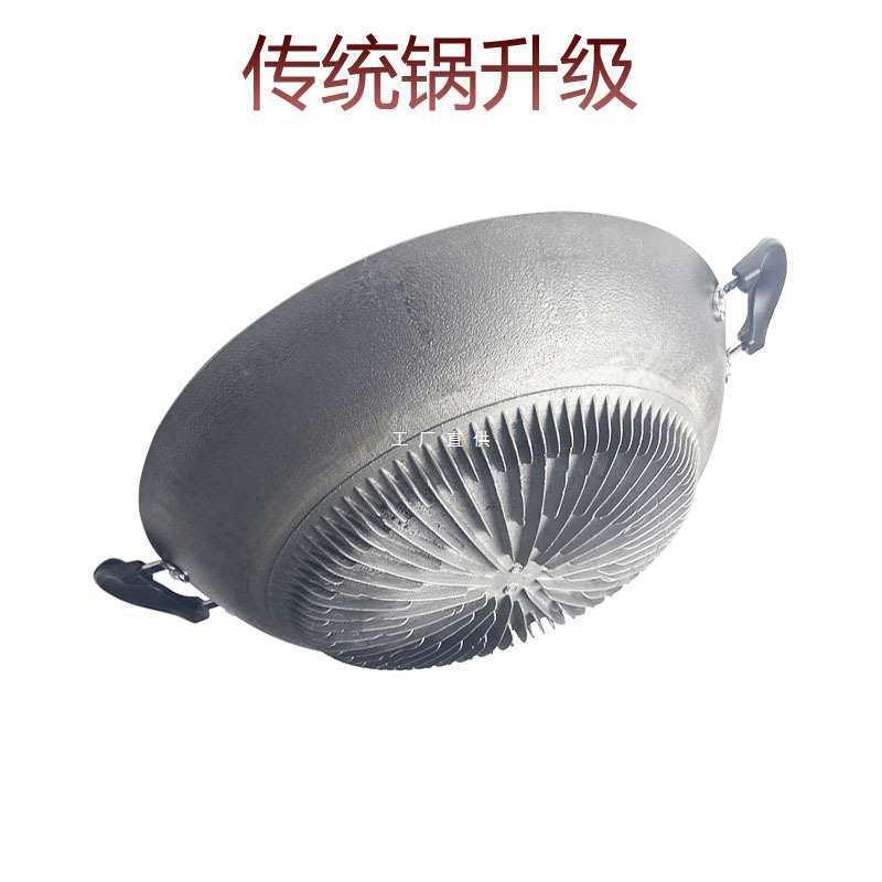 富贵宝铁锅家用老式铸铁炒菜锅无涂层翅片节能锅聚能生铁炒锅
