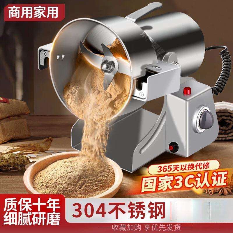2500克粉碎机商用材大型磨粉机花椒超细打粉机五谷杂粮研磨机