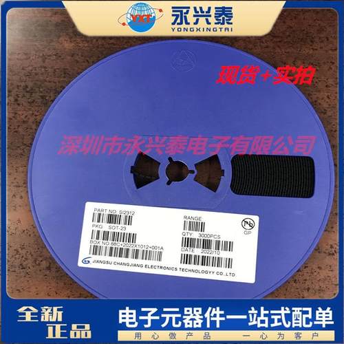 SI2312 SOT-23封装 贴片场效应管 MOS管 丝印AE9T N沟道 5.8A/20V