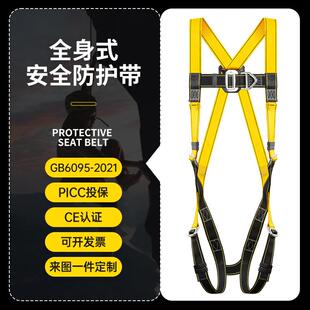 和信新国标全身式安全带高空作业保险带欧式双大钩五点式安全带