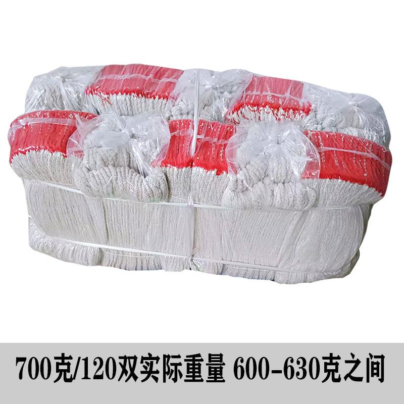 700克粗纱手套 120双劳动作业手套 劳保手套加厚耐磨防滑透气工地