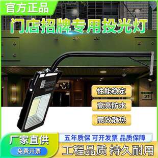 亚明led广告牌投光灯户外支架招牌店铺门面照明商用门头投射灯50W