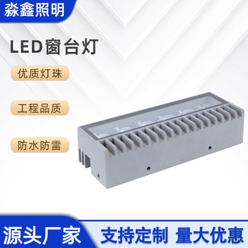 led长条窗台灯户外防水酒店别墅窗户窗框台阶装饰照明户外装饰灯