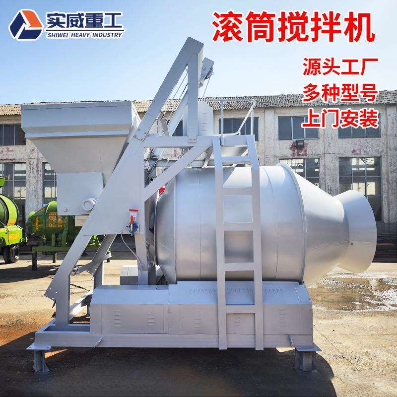 大型混凝土滚筒搅拌机工地用翻斗固定斗式拌合机全自动一体搅拌机