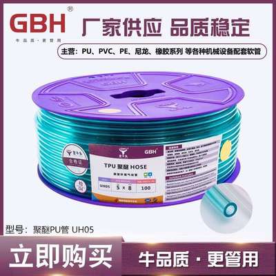 金牛头聚醚PU气管 真空镀膜机气管 沉降仪气管 抗龟裂水管