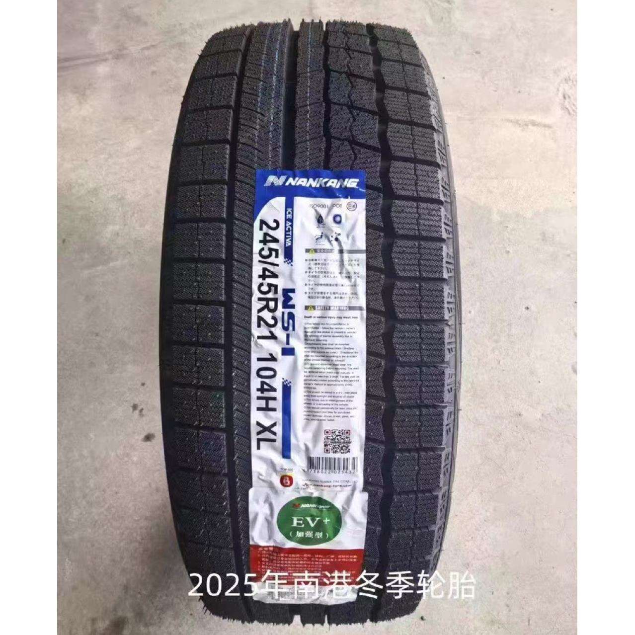 nankang冬季轮胎225/45R21 245/45R21 275/50R21 冬季防滑胎EV