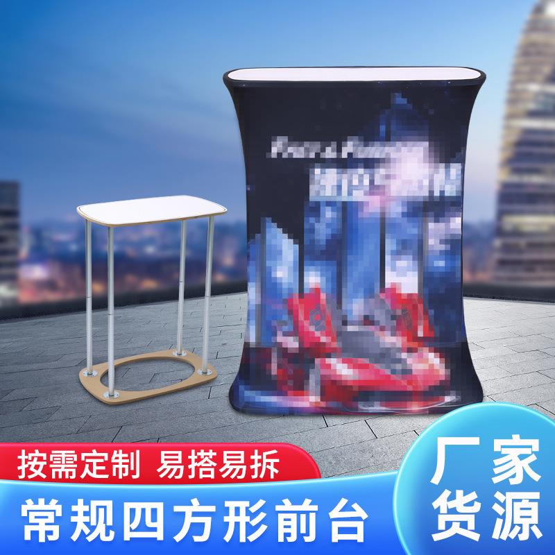 源头厂家制作易拉宝四方形前台接待桌铝材广告促销台展示柜展架