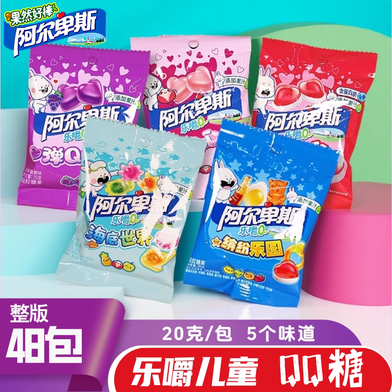 阿尔卑斯乐嚼QQ糖儿童软糖多口味20g袋装糖果零食六一节日礼物