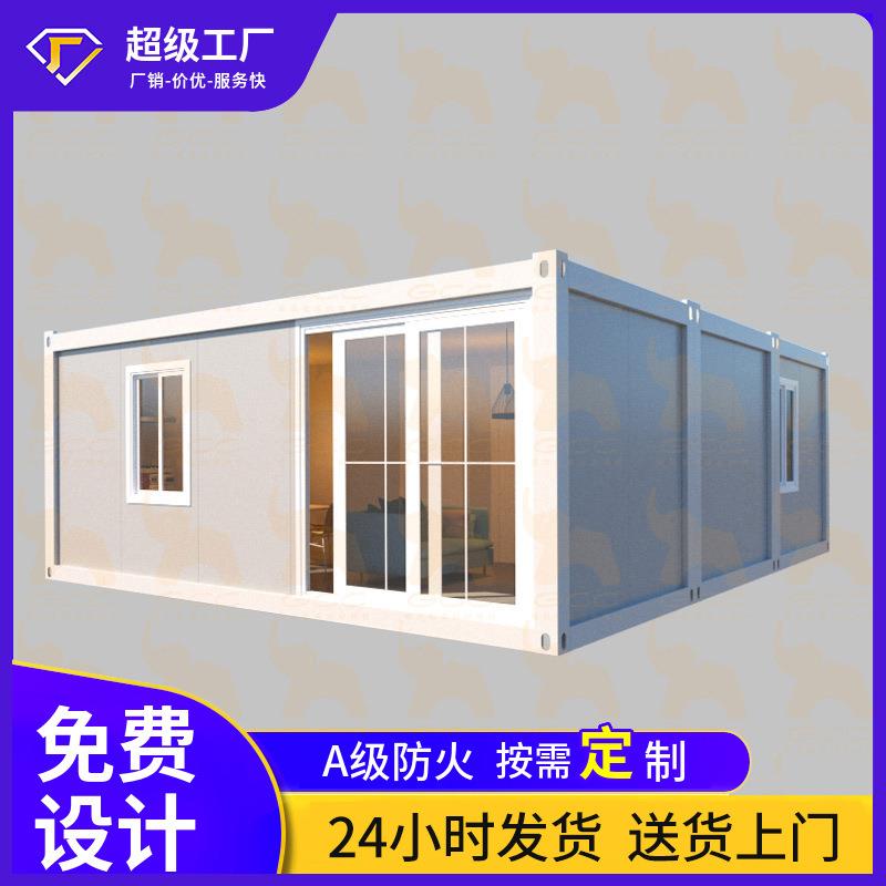 户外移动模块化房子集装箱奶茶店商铺临时简易房钢结构办公室别墅