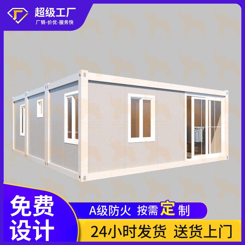 户外移动模块化房子集装箱奶茶店商铺临时简易房钢结构办公室别墅