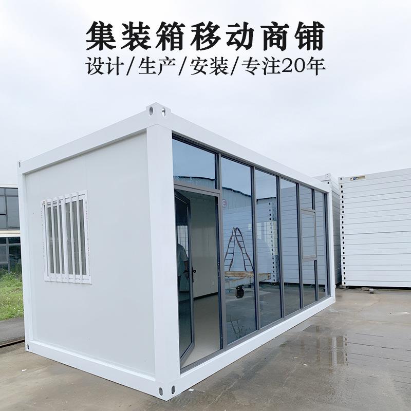 商业街商店活动房旅行景区网红玻璃房屋可移动奶茶便利店咖啡屋