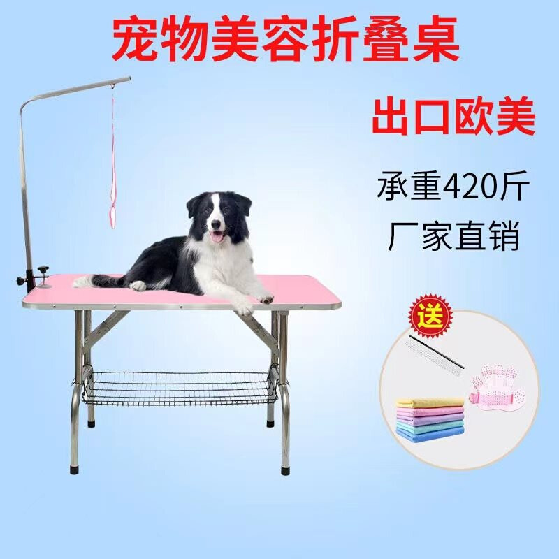 宠物美容桌升降修剪台吊杆升降剪毛滑金毛桌子不锈钢洗澡台吹毛