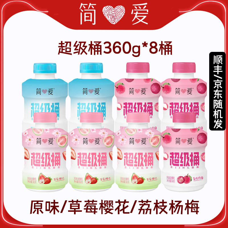 简爱超级桶酸奶360g大桶装原味低温风味发酵乳图片