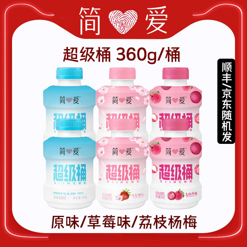 简爱超级桶酸奶360g*6大瓶装原味低温冷藏酸奶发酵乳图片